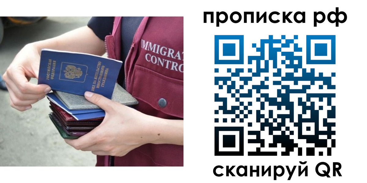 прописка в Тогучине