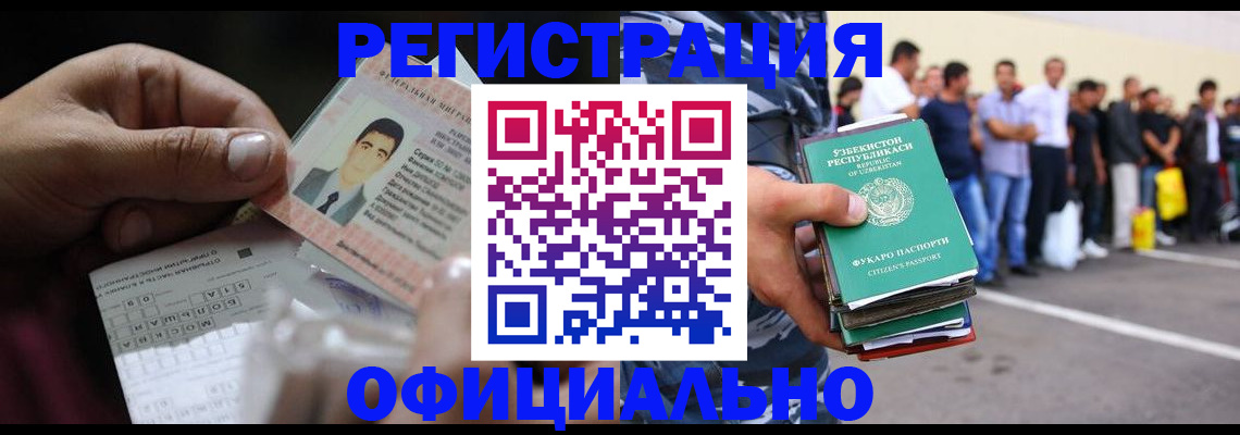 прописка для школы в Тогучине