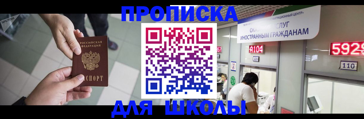 временная регистрация адрес в Тогучине