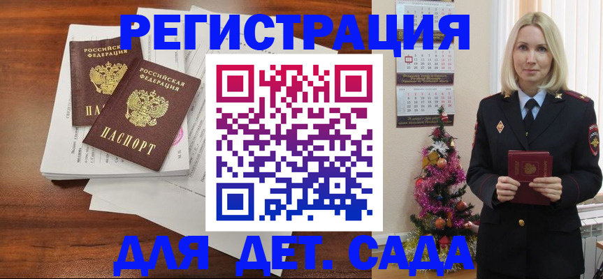 временная регистрация для всех в Тогучине
