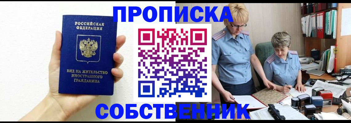 прописка поиск в Тогучине