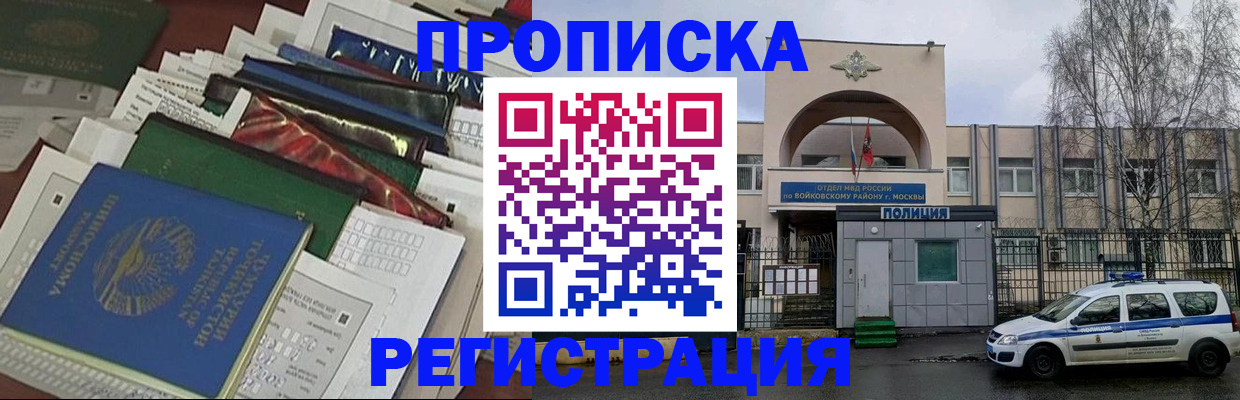 временная регистрация адрес в Тогучине